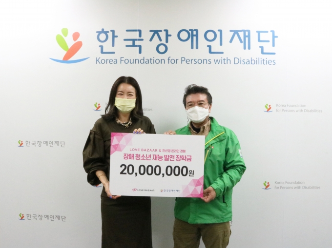 안선영이 한국장애인재단에 장애 청소년 재능 발전 장학금 2천만원을 기부했다. [사진=한국장애인재단]