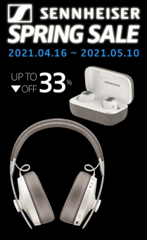 젠하이저가 인기 이어폰과 헤드폰을 최대 33% 저렴하게 판매하는 봄맞이 할인 행사를 진행한다. [사진=젠하이어]