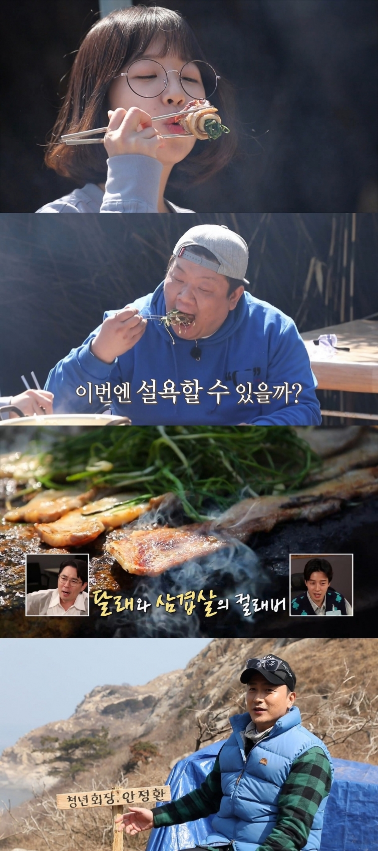 MBC '안다행'에서 유튜버 쯔양과 방송인 유민상이 먹방 대결을 펼친다.  [사진=MBC ]