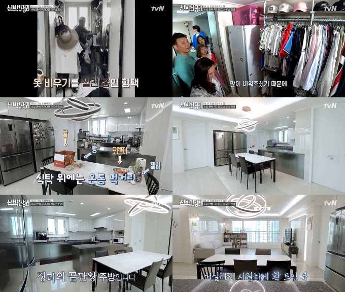 tvN '신박한 정리'에서 이형택의 집이 변신했다.  [사진=tvN ]
