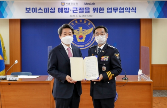 안랩 강석균 대표(왼쪽)와 장하연 서울경찰청장의 모습. [사진=안랩]