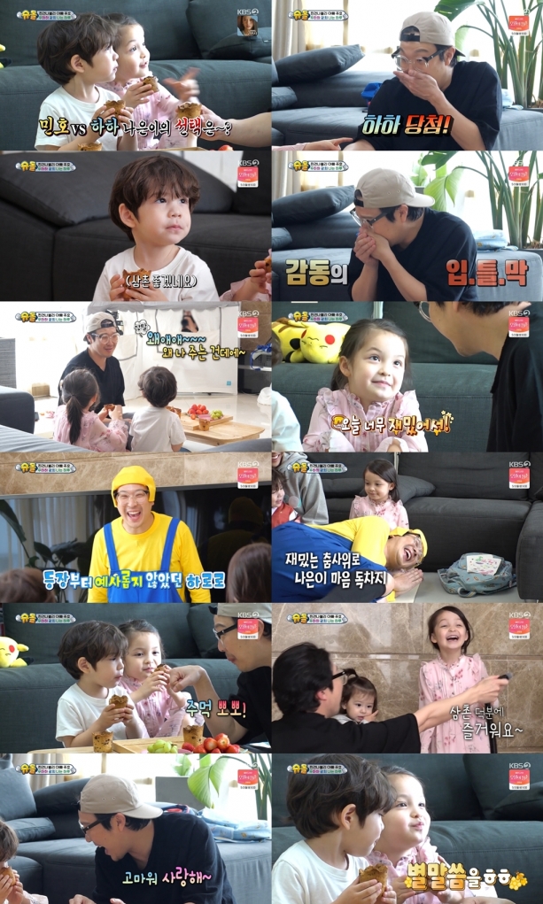 슈퍼맨이 돌아왔다 [사진=KBS]