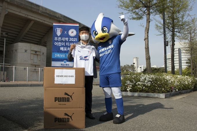 프로축구 수원 삼성 구단은 연고지 수원시에 있는 초등학교 입학생들을 위해 구단 유니폼 스폰서인 푸마가 제작한 특별 티셔츠를 전달했다. [사진=수원 삼성 블루윙즈 프로축구단]