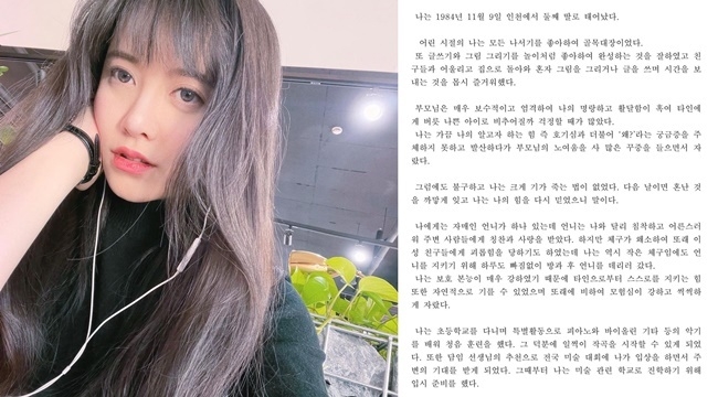 배우 구혜선이 자서전 집필 소식을 전했다.  [사진=구혜선 인스타그램]