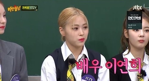 아는 형님 [사진=JTBC 캡처]