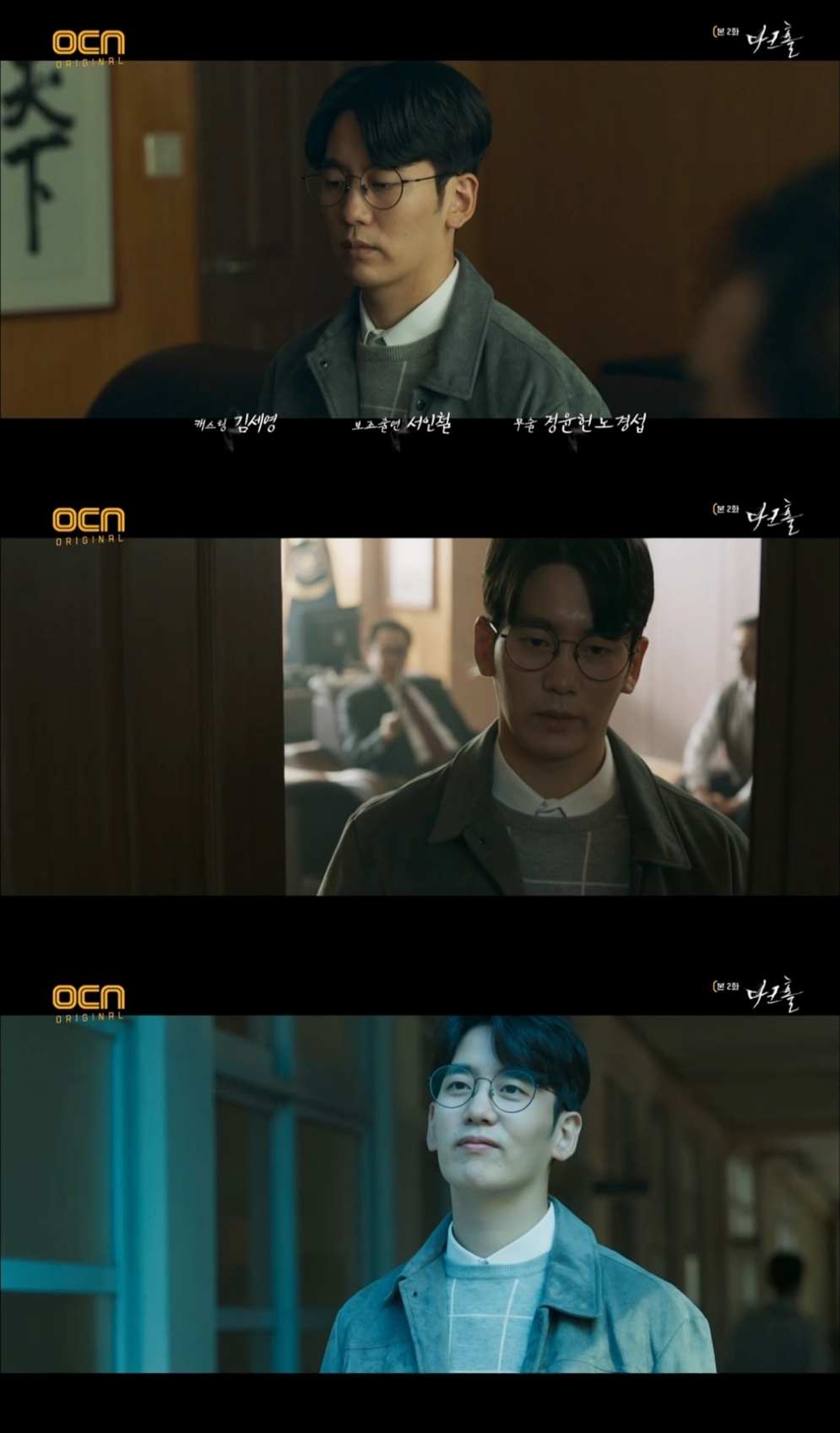 배우 박근록이 OCN 드라마 '다크홀'의 활약에 기대감을 높였다.  [사진=OCN]