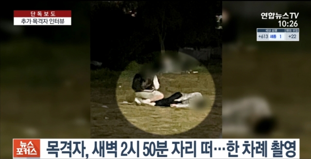 고 손정민씨와 친구의 모습이 찍힌 제보사진 [사진=연합뉴스TV]