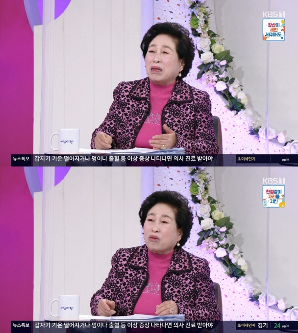 KBS 1TV '아침마당'에서 전원주가 이후에 재산 증여를 하고 싶다고 밝혔다.  [사진=KBS 1TV ]
