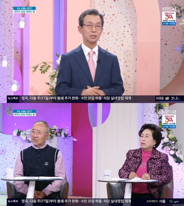KBS 1TV '아침마당'에서 홍순기 변호사가 노후자금을 준비해야 한다고 말했다.  [사진=KBS 1TV ]