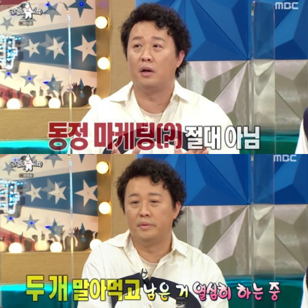 정준하가 '라디오스타'에 출연했다.  [사진=MBC 방송화면 캡처 ]