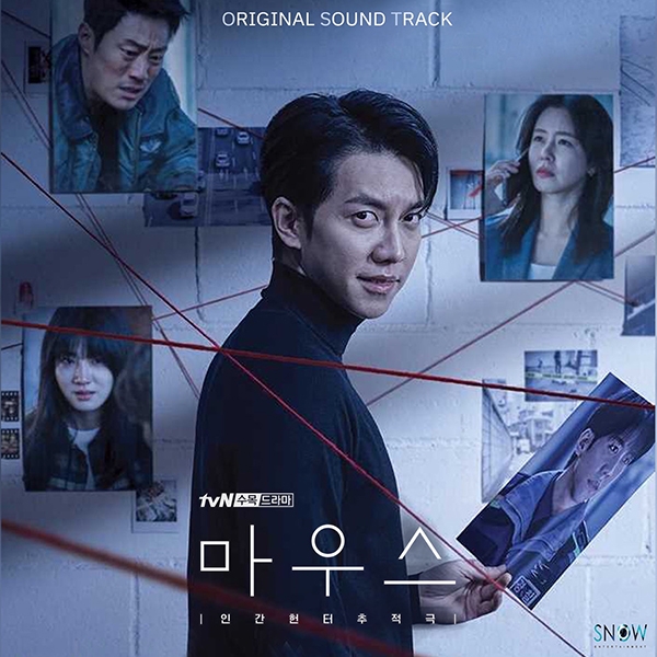 '마우스' OST 앨범 커버  [사진=스노우엔터테인먼트 ]