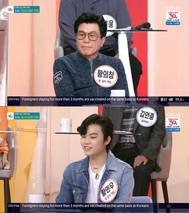KBS 1TV '아침마당'에 황의창, 황민우, 황민호 부자가 출연했다.  [사진=KBS 1TV ]