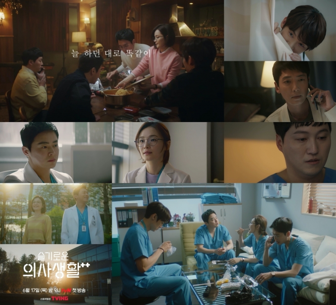 '슬기로운 의사생활 시즌2' 티저가 공개됐다. [사진=tvN]