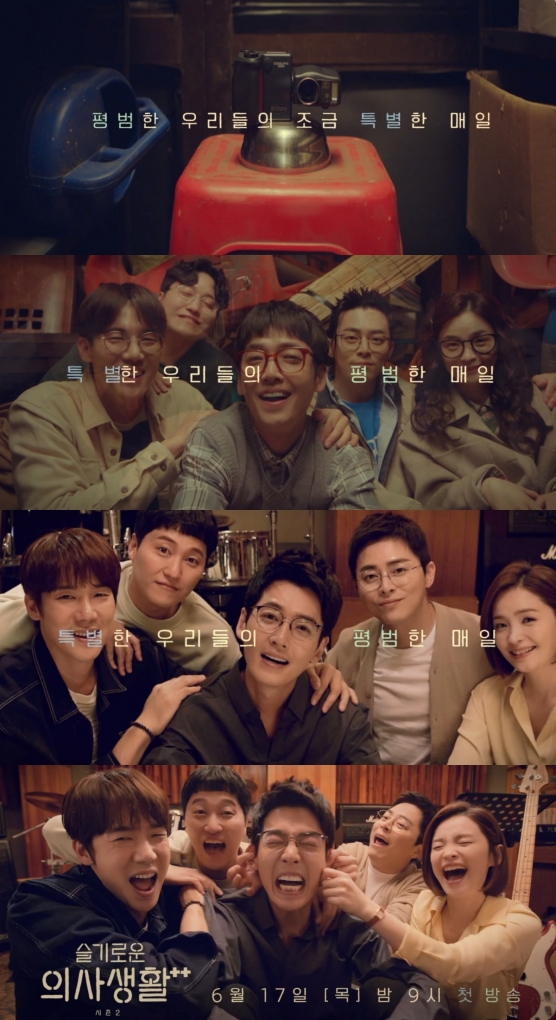 '슬기로운 의사생활 시즌2'의 무빙 포스터가 공개됐다. [사진=tvN]