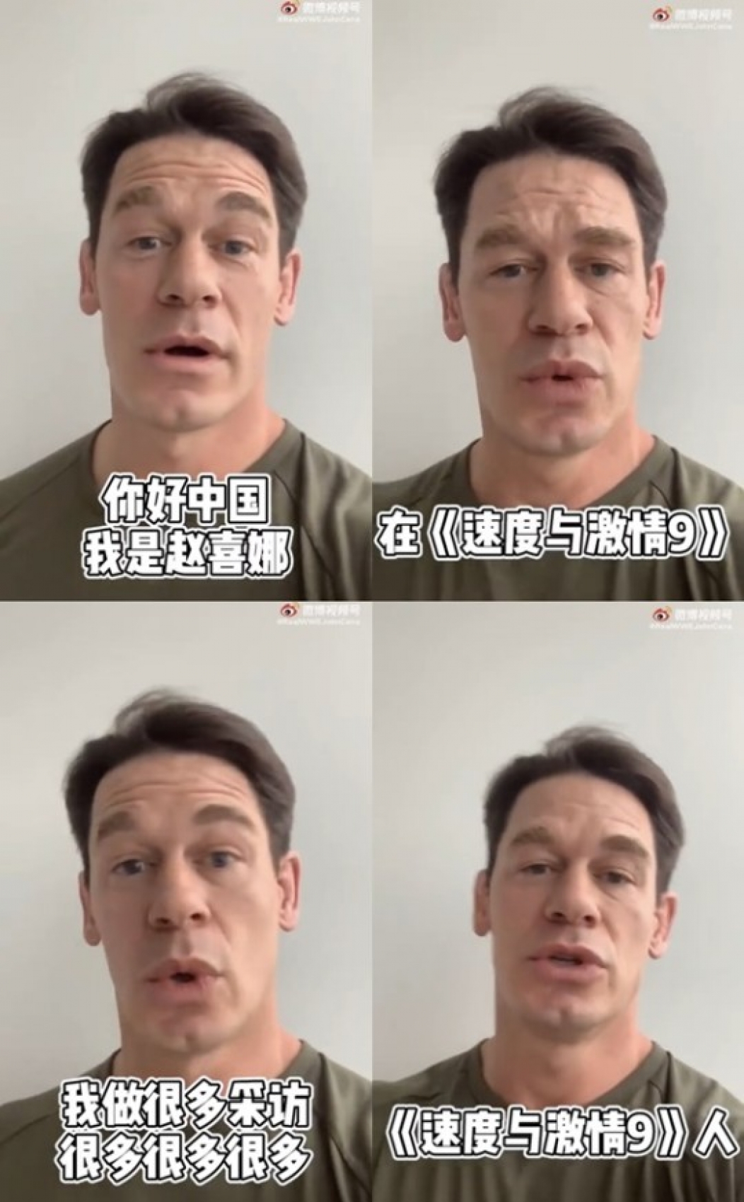 할리우드 배우 존 시나가 중국 팬들에게 사과했다.  [사진=웨이보]