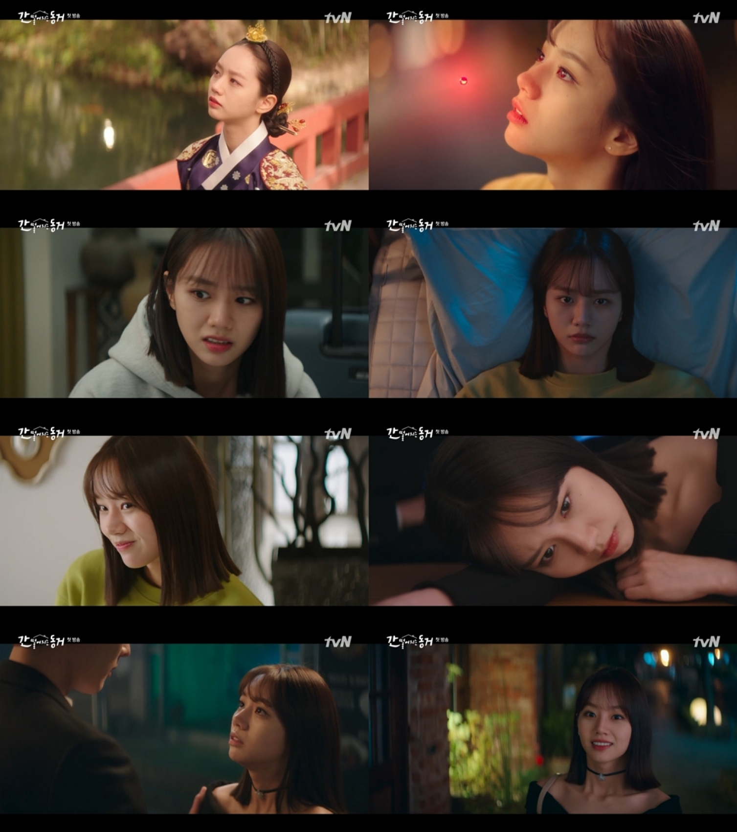 이혜리가 '간 떨어지는 동거' 첫 방송부터 '인생 캐릭터' 날개를 달았다. [사진=tvN 방송화면 캡처]