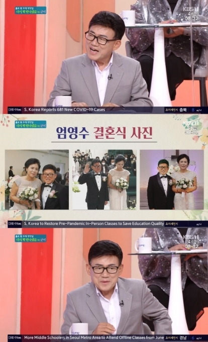 '아침마당' 엄영수가 출연해 세번째 결혼 비하인드 스토리를 공개했다. [사진=KBS]