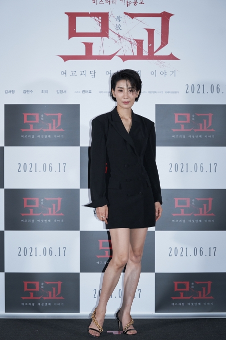 배우 김서형이 9일 영화 '여고괴담6: 모교' 언론배급시사회에 참석했다. [사진=kth]