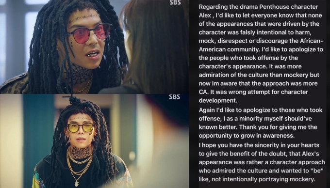 '펜트하우스3' 박은석이 '인종차별' 지적에 대해 사과했다. [사진=SBS 방송화면 캡처, 박은석 틱톡]