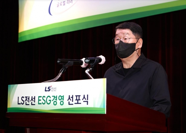 구자엽 LS전선 회장이 경기도 안양시 LS타워에서 ESG경영 비전 선포 기념사를 하고 있다. [사진=LS전선 ]