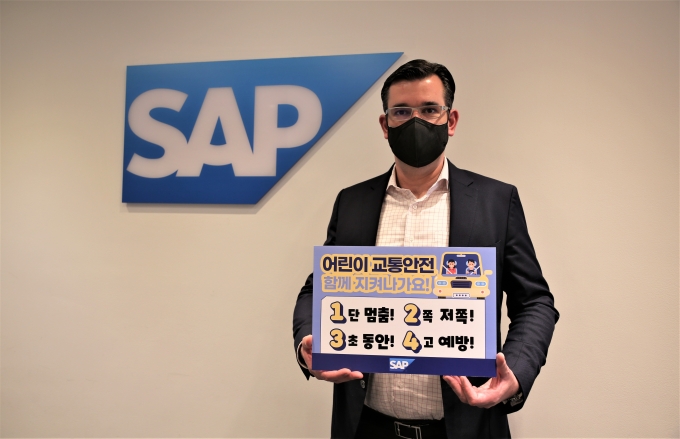  SAP 코리아, '어린이 교통안전 릴레이 챌린지' 동참 [사진= SAP 코리아]