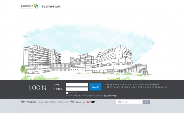 웹케시가 지난 21일 충북대학교병원에 연구기관 전용 인하우스뱅크(이하 rERP) 구축을 완료했다. [사진=웹케시]