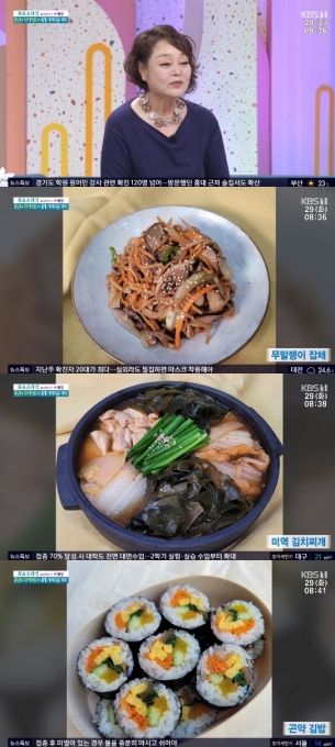 '아침마당' 이혜정이 출연해 다이어트 식단을 공개했다. [사진=KBS]