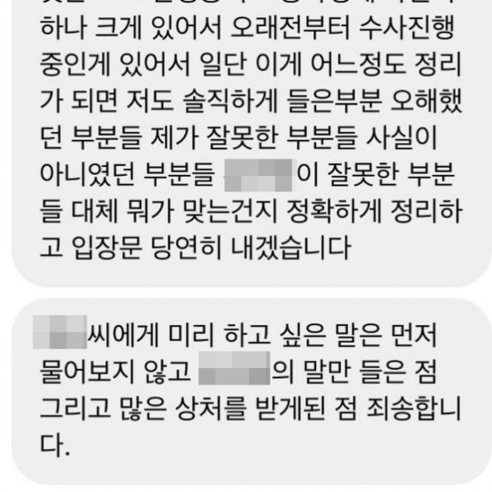 권민아가 남자친구의 전 연인과 나눈 대화를 공개했다.  [사진=권민아 인스타그램]