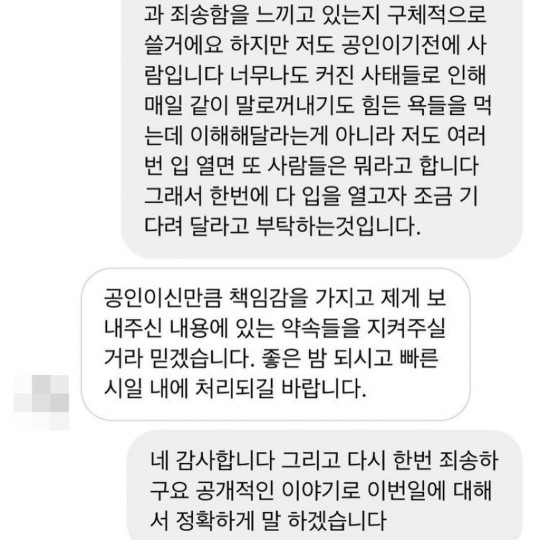 권민아가 남자친구의 전 연인과 나눈 대화를 공개했다.  [사진=권민아 인스타그램]