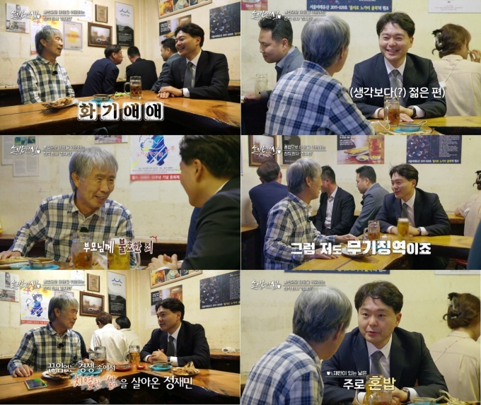 '혼밥인생' 첫 방송에 정재민 전 판사가 출연했다. [사진=MBN]