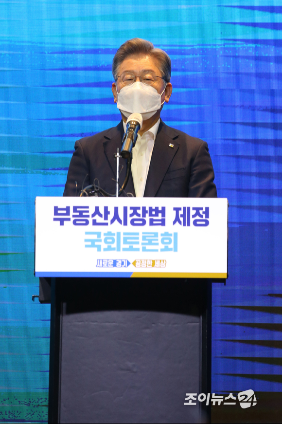 더불어민주당 대선 예비후보자인 이재명 경기지사가 6일 오전 서울 여의도 글래드호텔에서 열린 '부동산시장법 제정 국회토론회'에서 인사말을 하고 있다.