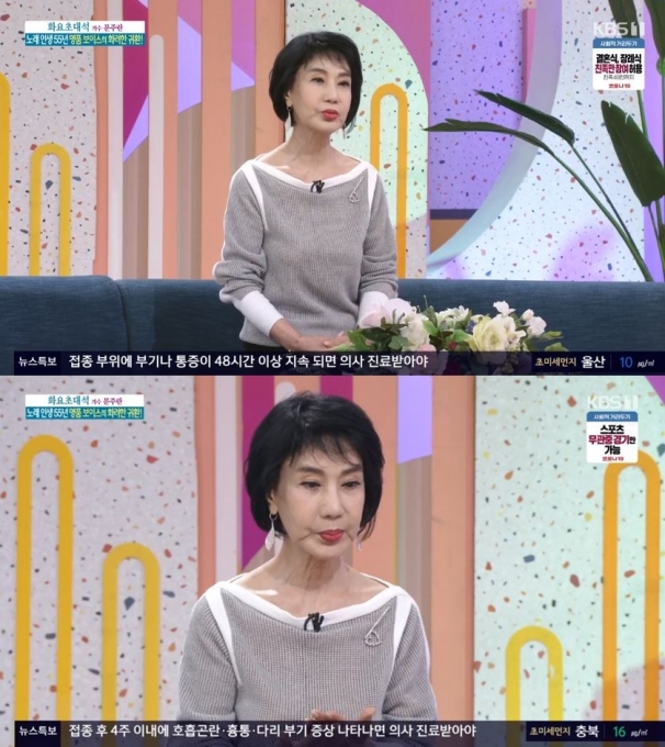 13일 방송된 '아침마당'에 가수 문주란이 출연했다. [사진=KBS]