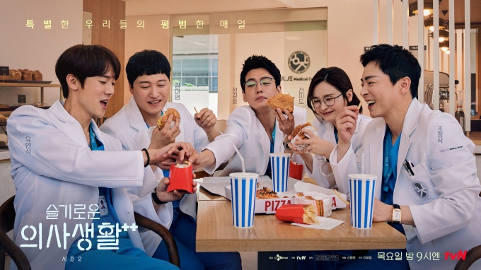 '슬기로운 의사생활 시즌2'가 또 자체 최고 시청률을 경신했다. [사진=tvN]