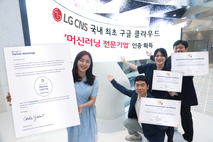 LG CNS 직원들이 '머신러닝 전문기업' 인증과 AI개발자 TDC 자격증을 소개하는 모습  [사진=LG CNS]