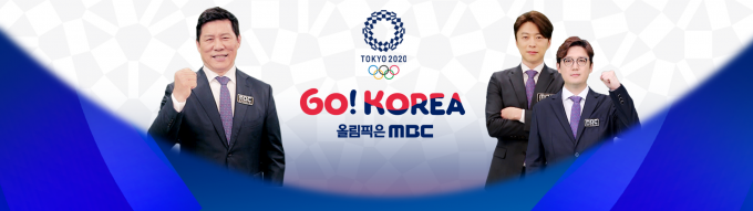 허구연, 김선우 해설위원과 김나진 캐스터가 2020 도쿄올림픽 MBC 야구 중계진으로 나선다. [사진=MBC]
