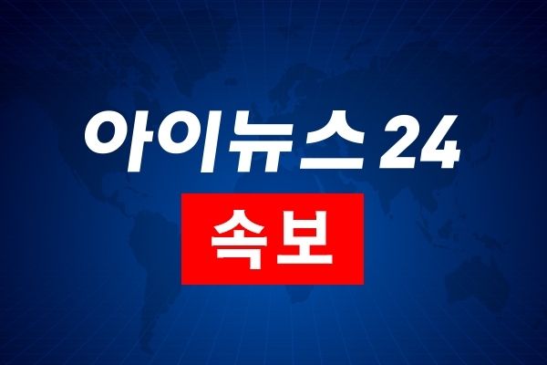  [사진=아이뉴스24 포토 DB]