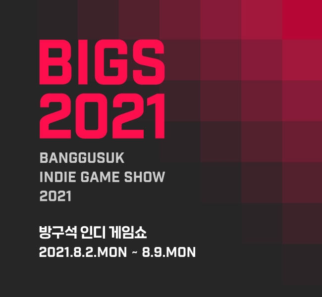 인디게임사의 개발작을 소개하는 BIGS(방구석 인디 게임쇼) 2021에 메가존클라우드가 메인 스폰서사로 참여한다. [사진=메가존클라우드]