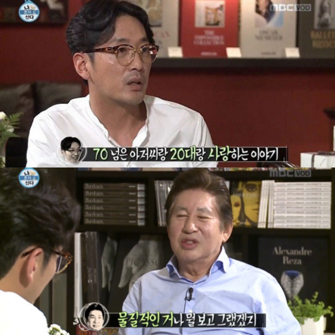 배우 김용건과 하정우가 '나혼자산다'에 출연해 이야기를 나누고 있다.  [사진=MBC 방송화면 캡처 ]