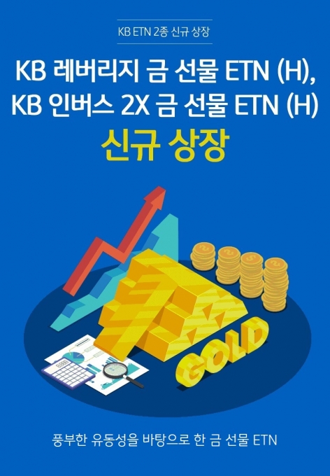  [사진=KB증권]