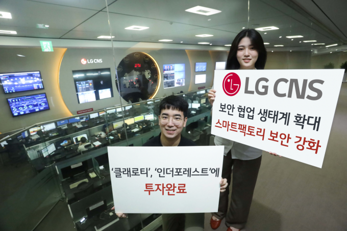 LG CNS 직원이 스마트 보안관제센터에서 스마트팩토리 보안 기업 투자에 대해 소개하는 모습 [사진=LG CNS ]