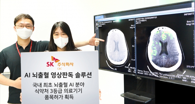 SK C&C가 자체 개발한 'AI 뇌출혈 영상판독 솔루션'이 국내 최초 뇌출혈 AI 분야 식약처 3등급 의료기기 품목허가를 획득했다. [사진=SK C&C]