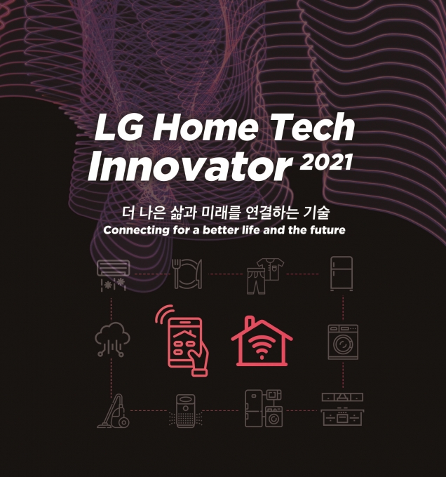 LG 홈 테크 이노베이터 2021 포스터. [사진=LG전자]