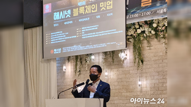 해시넷, 제9회 블록체인 밋업 개최...블록체인 프로젝트 소개 - 뉴스 썸네일 이미지