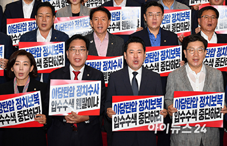 특검 압수수색 규탄하는 국민의힘