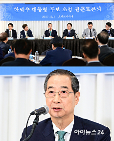 [아이포토] 한덕수 관훈토론회 "개헌 성공하는 즉시 직 내려놓을 것"