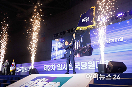 당기 흔드는 정청래 신임 대표