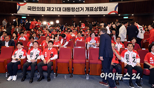 출구조사 보고 개표상황실 떠나는 국민의힘