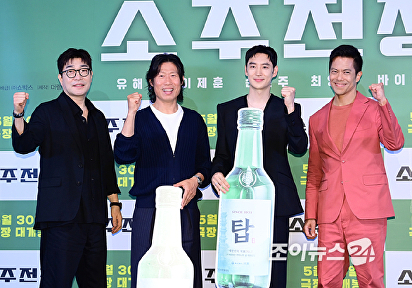 내일 개봉 '소주전쟁', 믿고 보는 배우들의 향연
