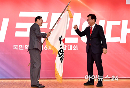 당기 건네 받는 장동혁 신임 당대표