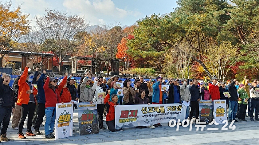 등산허가제 폐지 범산악인 2차궐기대회